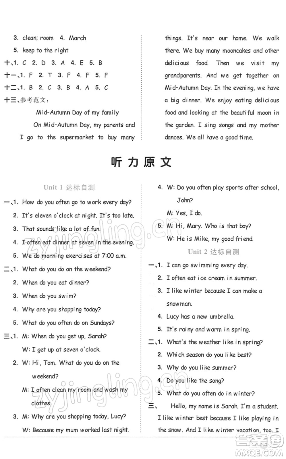 浙江教育出版社2022陽光同學課時達標訓練五年級英語下冊PEP版浙江專版答案