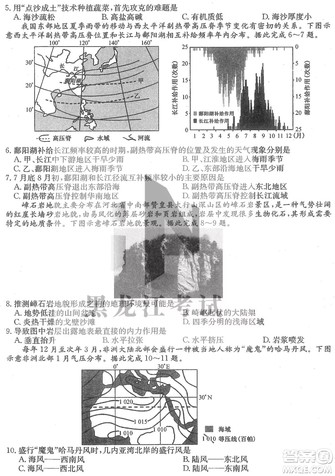 2022齊齊哈爾市高三二模文科綜合試題及答案