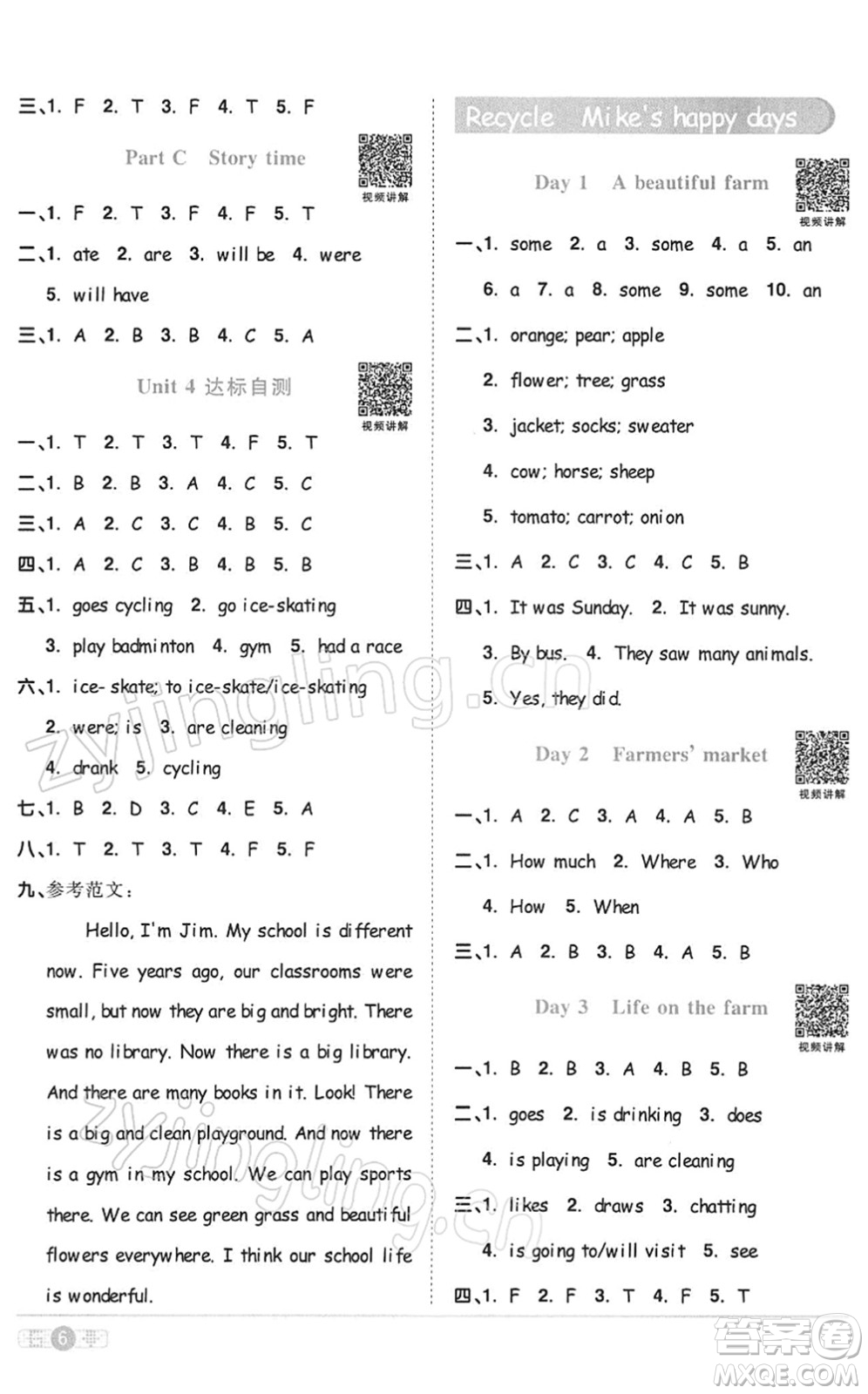 浙江教育出版社2022陽(yáng)光同學(xué)課時(shí)達(dá)標(biāo)訓(xùn)練六年級(jí)英語(yǔ)下冊(cè)PEP版浙江專版答案