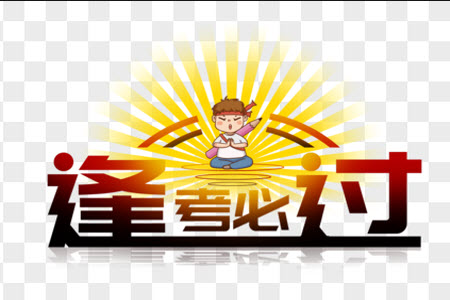 2022全國(guó)100所名校最新高考模擬示范卷七理科綜合試題及答案