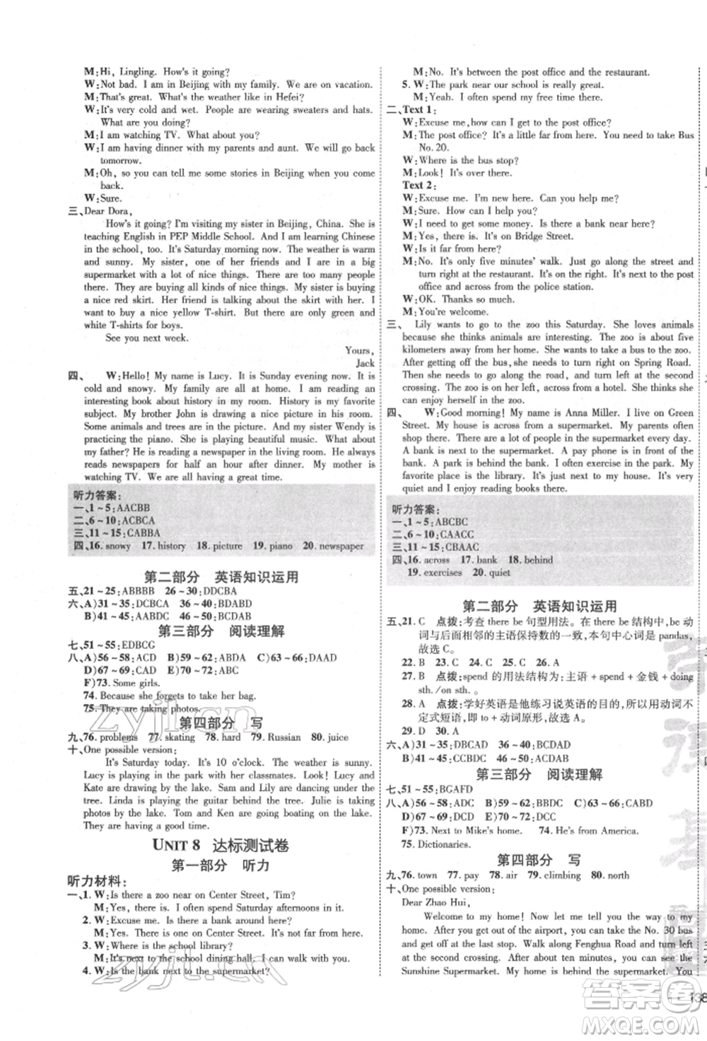 安徽教育出版社2022點撥訓(xùn)練課時作業(yè)本七年級下冊英語人教版安徽專版參考答案