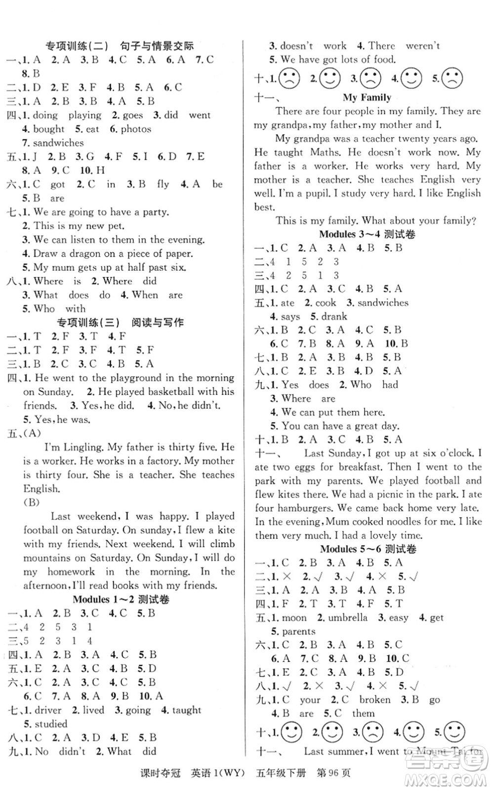 新疆人民出版總社2022課時(shí)奪冠五年級(jí)英語(yǔ)下冊(cè)WY外研版答案