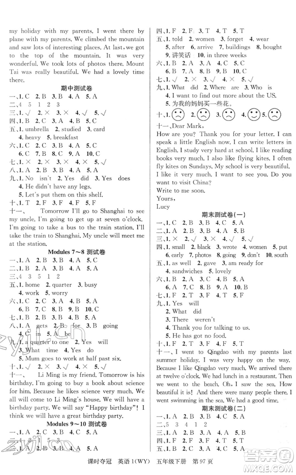 新疆人民出版總社2022課時(shí)奪冠五年級(jí)英語(yǔ)下冊(cè)WY外研版答案