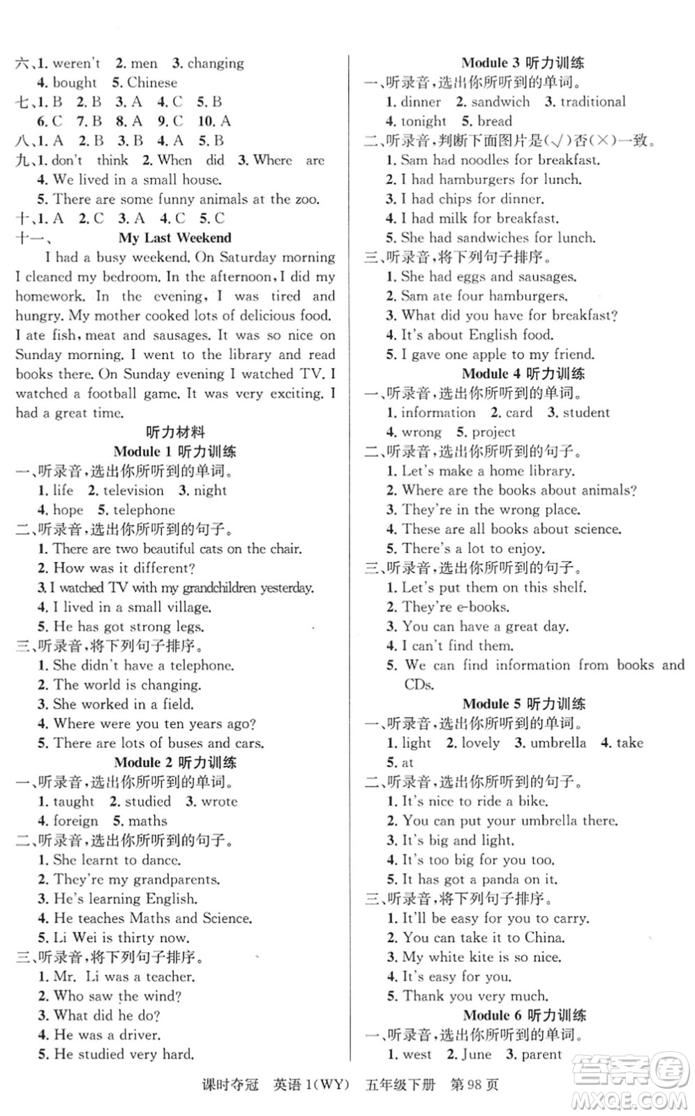 新疆人民出版總社2022課時(shí)奪冠五年級(jí)英語(yǔ)下冊(cè)WY外研版答案