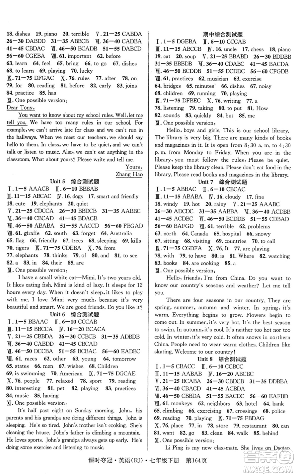 安徽師范大學(xué)出版社2022課時(shí)奪冠七年級(jí)英語(yǔ)下冊(cè)RJ人教版答案