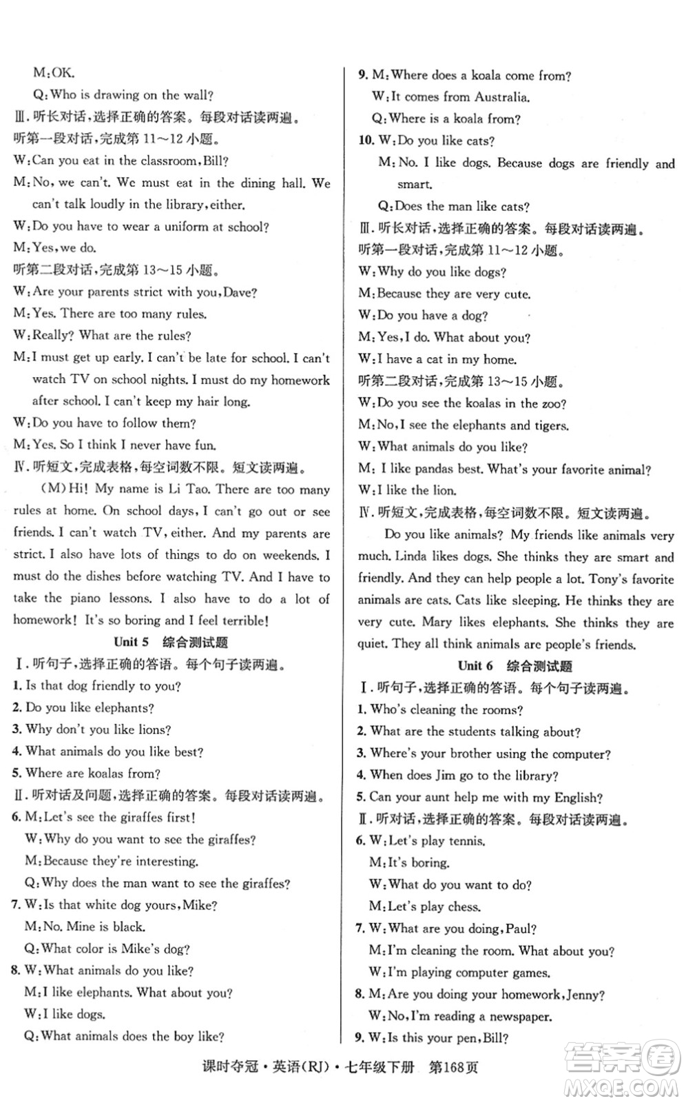 安徽師范大學(xué)出版社2022課時(shí)奪冠七年級(jí)英語(yǔ)下冊(cè)RJ人教版答案