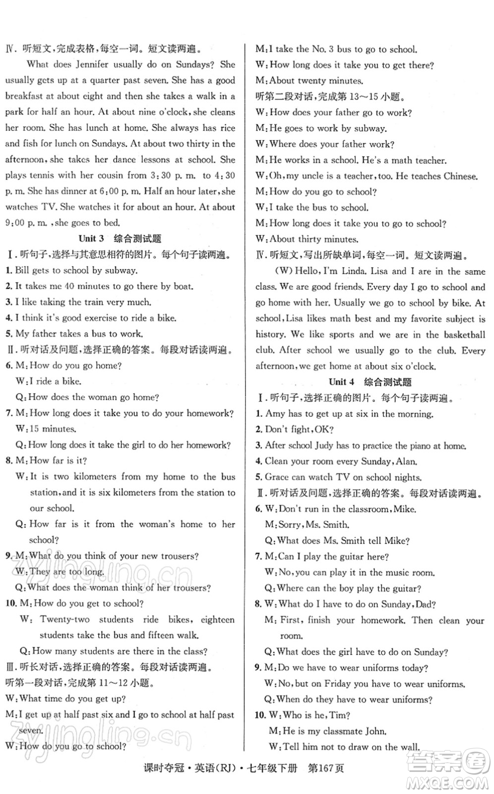 安徽師范大學(xué)出版社2022課時(shí)奪冠七年級(jí)英語(yǔ)下冊(cè)RJ人教版答案