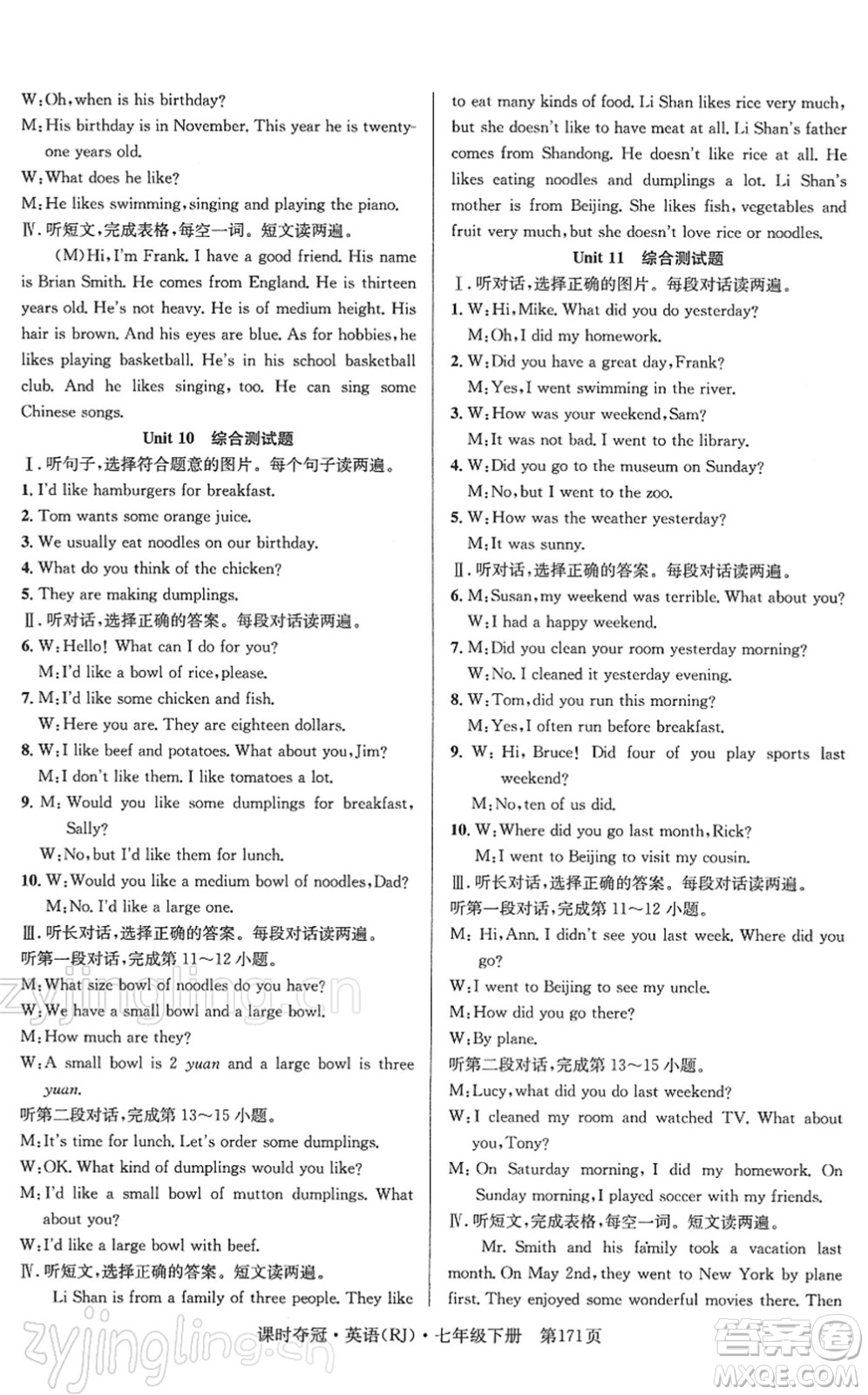 安徽師范大學(xué)出版社2022課時(shí)奪冠七年級(jí)英語(yǔ)下冊(cè)RJ人教版答案