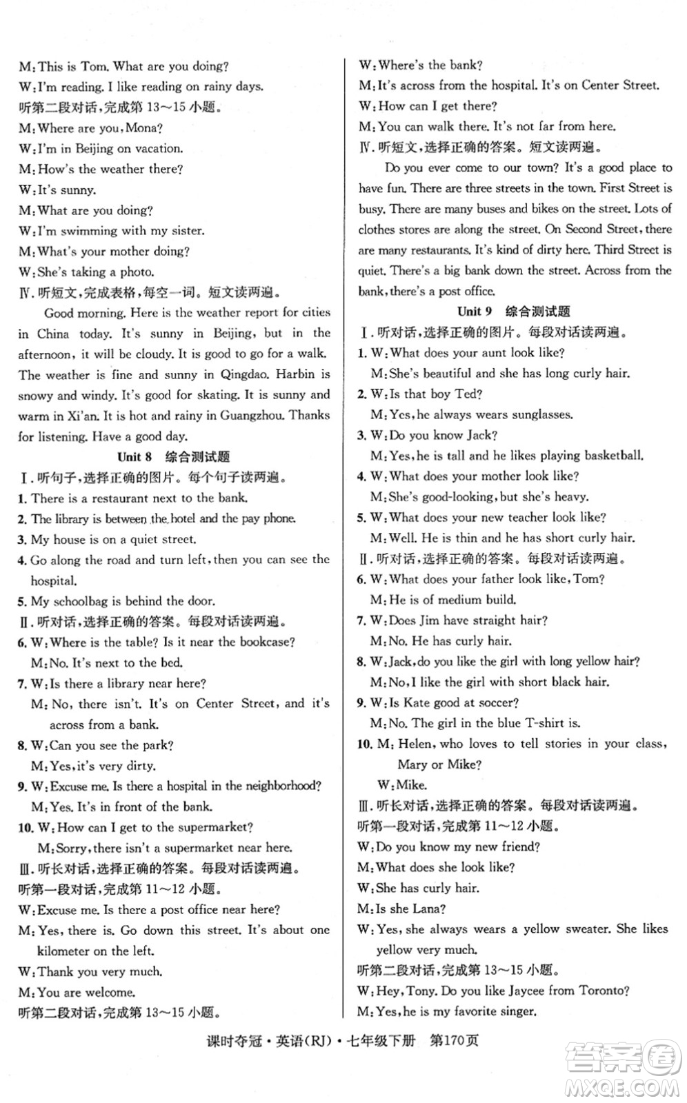 安徽師范大學(xué)出版社2022課時(shí)奪冠七年級(jí)英語(yǔ)下冊(cè)RJ人教版答案