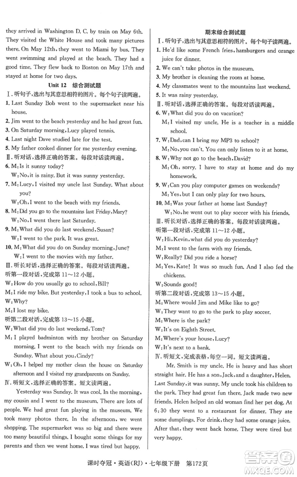 安徽師范大學(xué)出版社2022課時(shí)奪冠七年級(jí)英語(yǔ)下冊(cè)RJ人教版答案