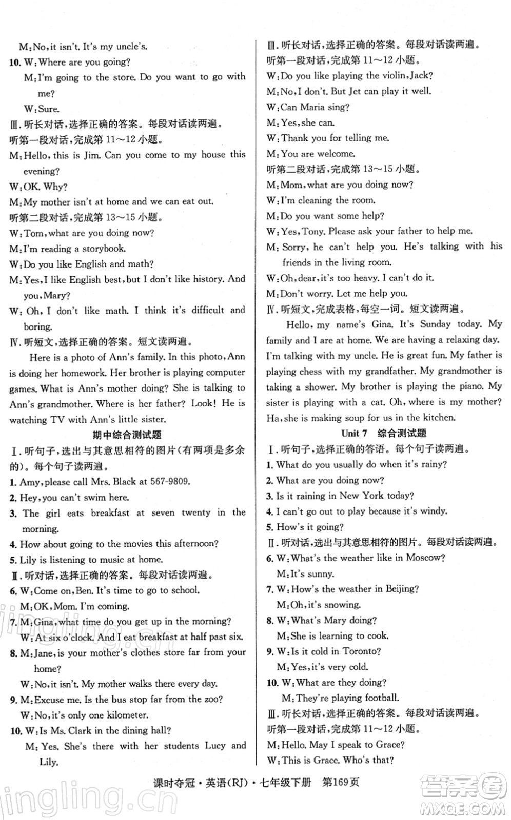 安徽師范大學(xué)出版社2022課時(shí)奪冠七年級(jí)英語(yǔ)下冊(cè)RJ人教版答案