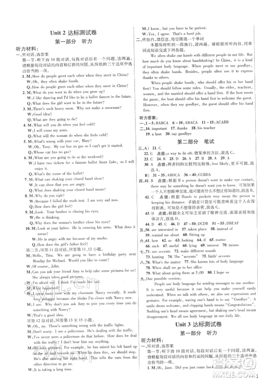 吉林教育出版社2022點(diǎn)撥訓(xùn)練課時作業(yè)本八年級下冊英語滬教版參考答案