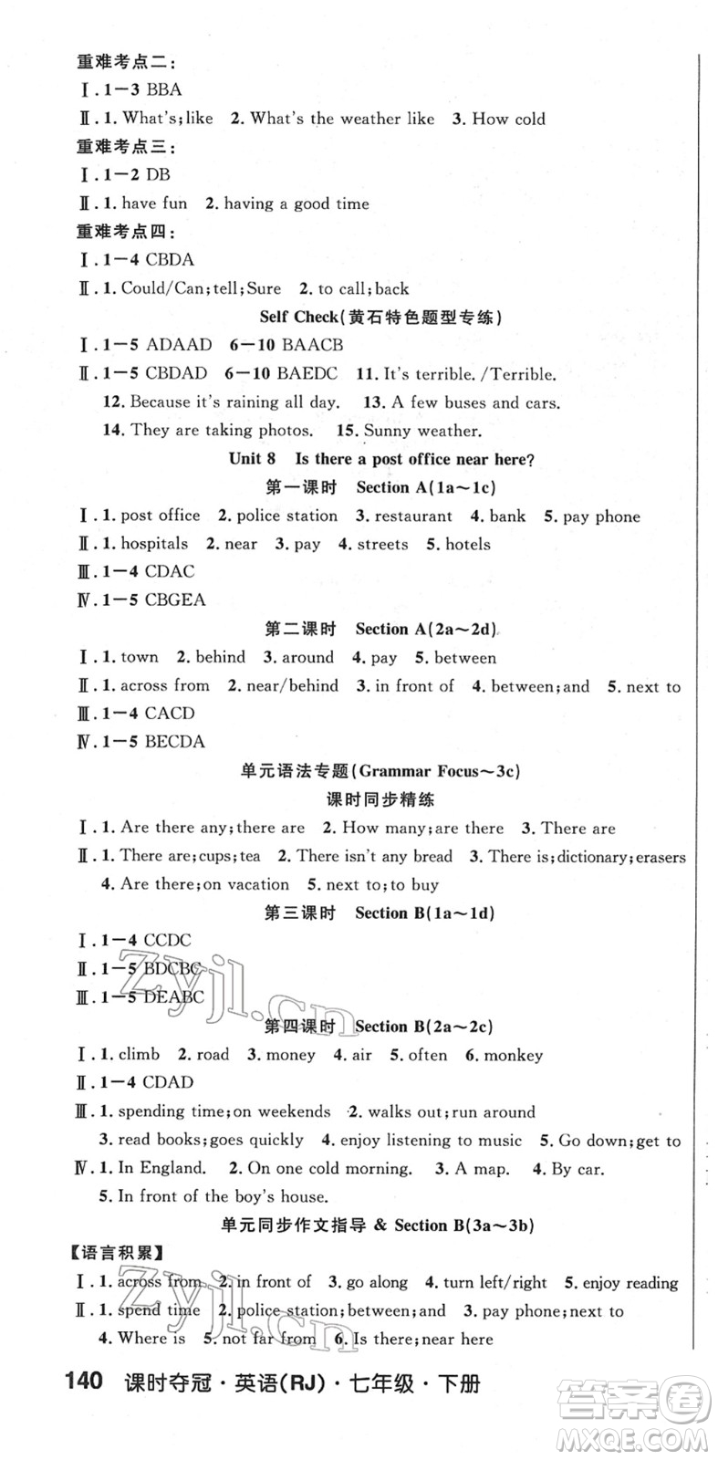 安徽師范大學(xué)出版社2022課時奪冠七年級英語下冊RJ人教版黃石專版答案