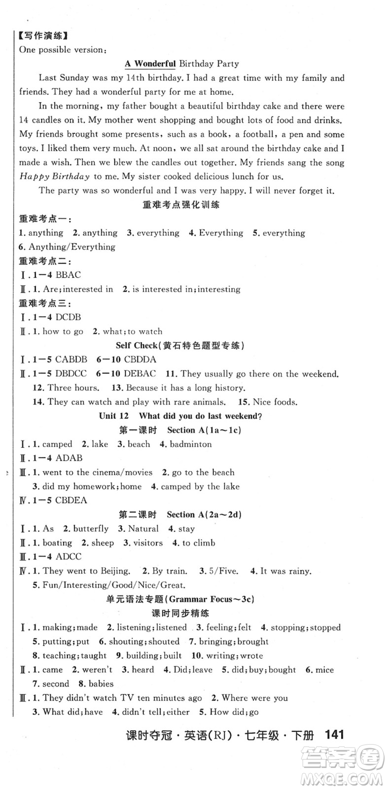 安徽師范大學(xué)出版社2022課時奪冠七年級英語下冊RJ人教版黃石專版答案