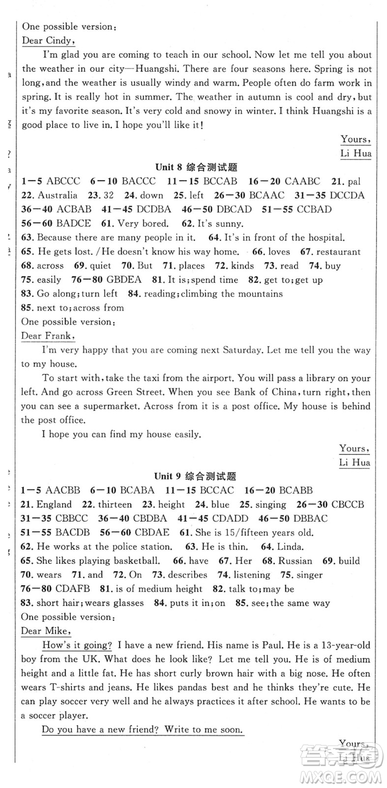 安徽師范大學(xué)出版社2022課時奪冠七年級英語下冊RJ人教版黃石專版答案