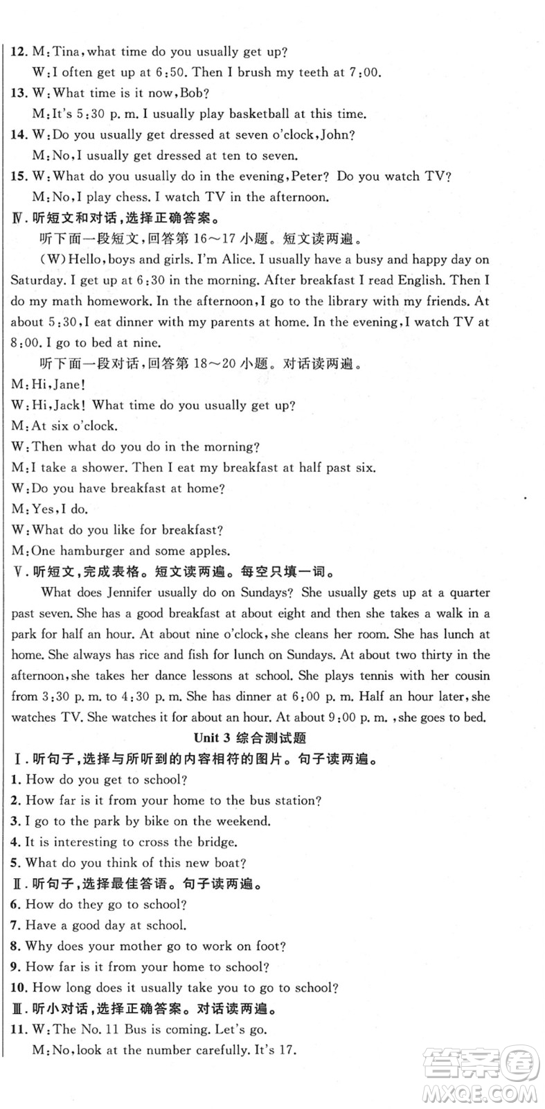 安徽師范大學(xué)出版社2022課時奪冠七年級英語下冊RJ人教版黃石專版答案