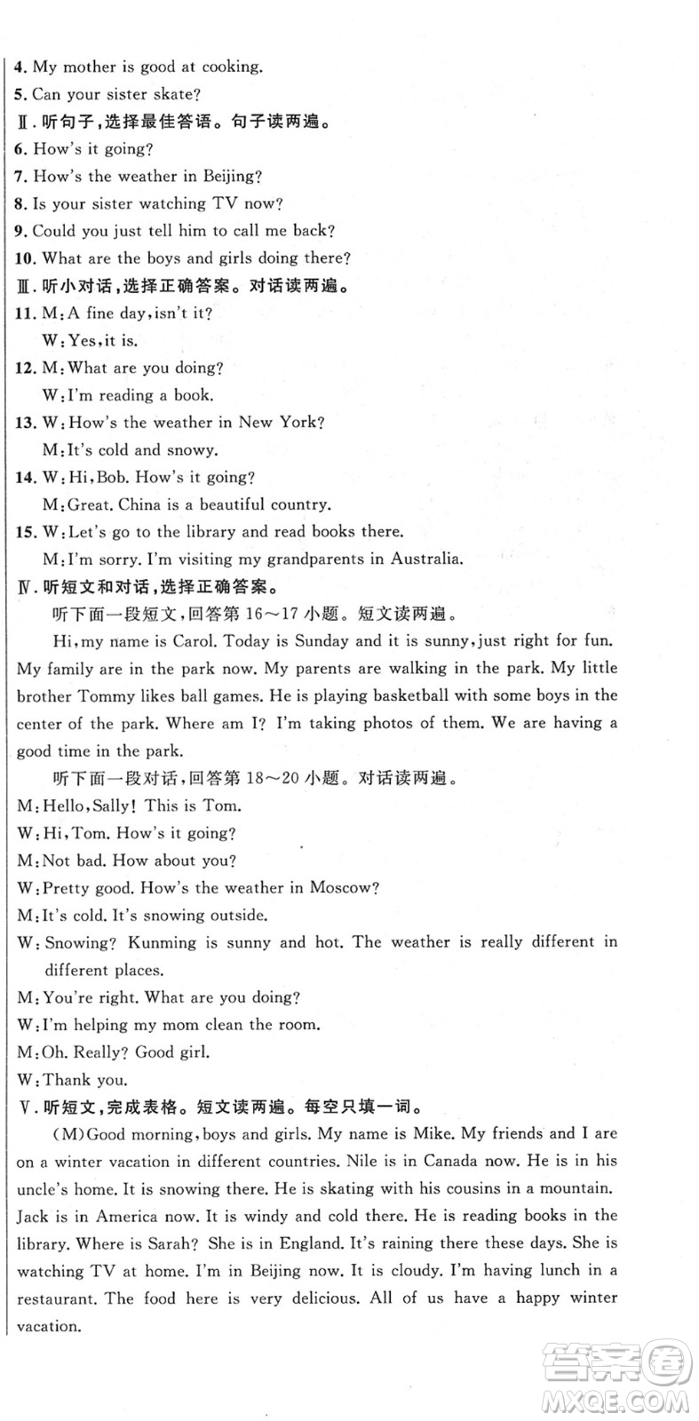 安徽師范大學(xué)出版社2022課時奪冠七年級英語下冊RJ人教版黃石專版答案