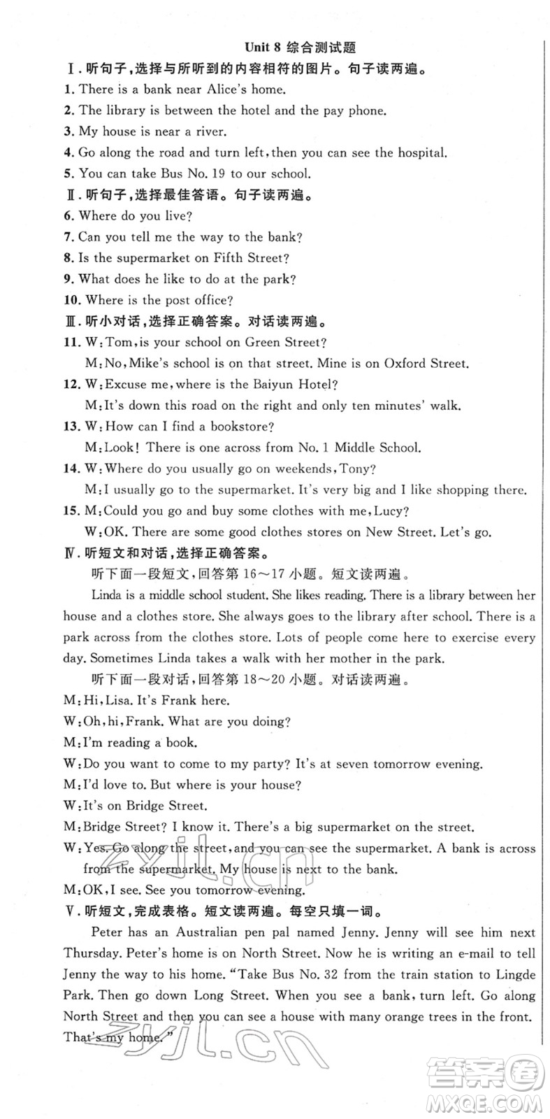 安徽師范大學(xué)出版社2022課時奪冠七年級英語下冊RJ人教版黃石專版答案