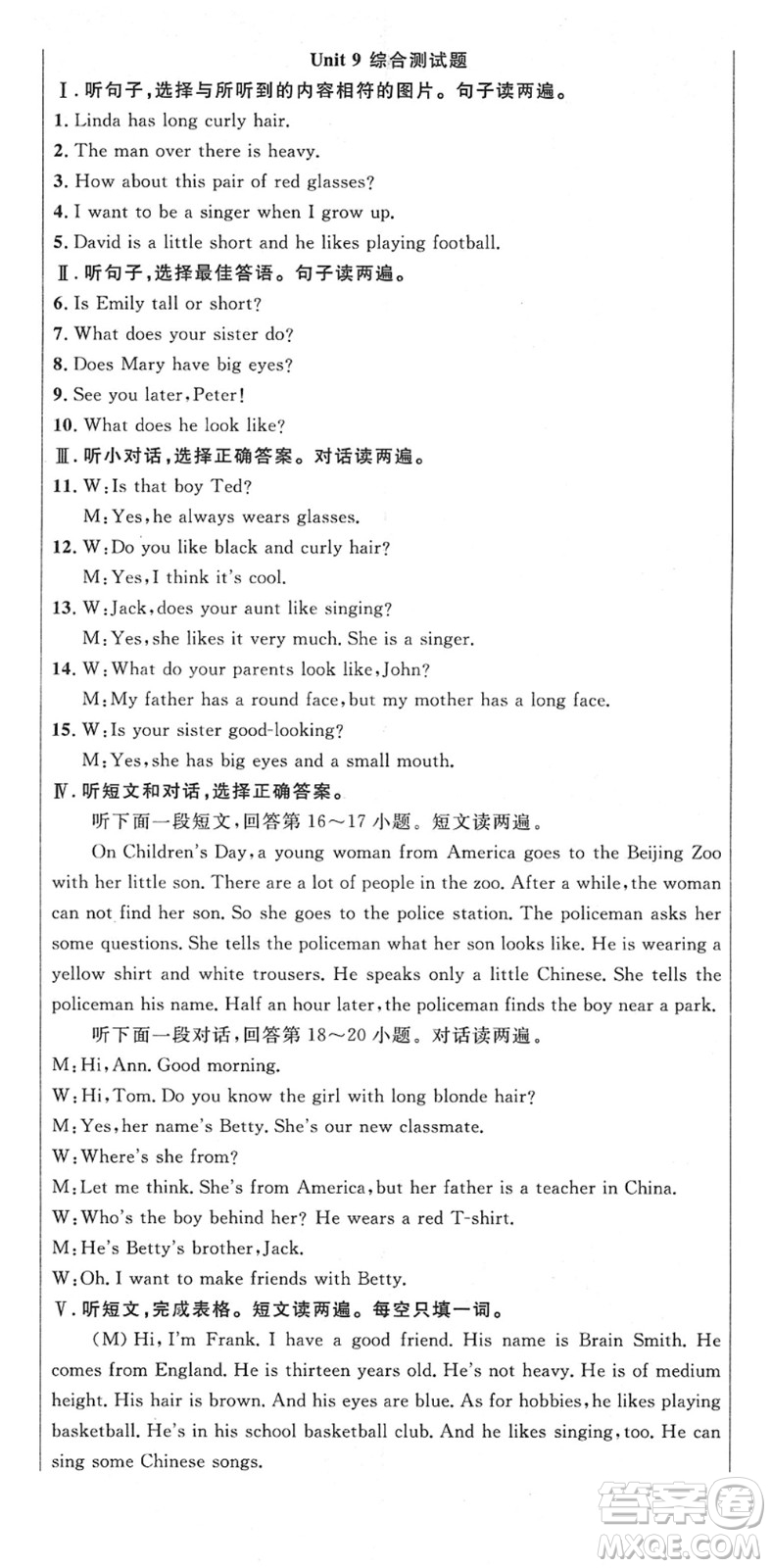 安徽師范大學(xué)出版社2022課時奪冠七年級英語下冊RJ人教版黃石專版答案