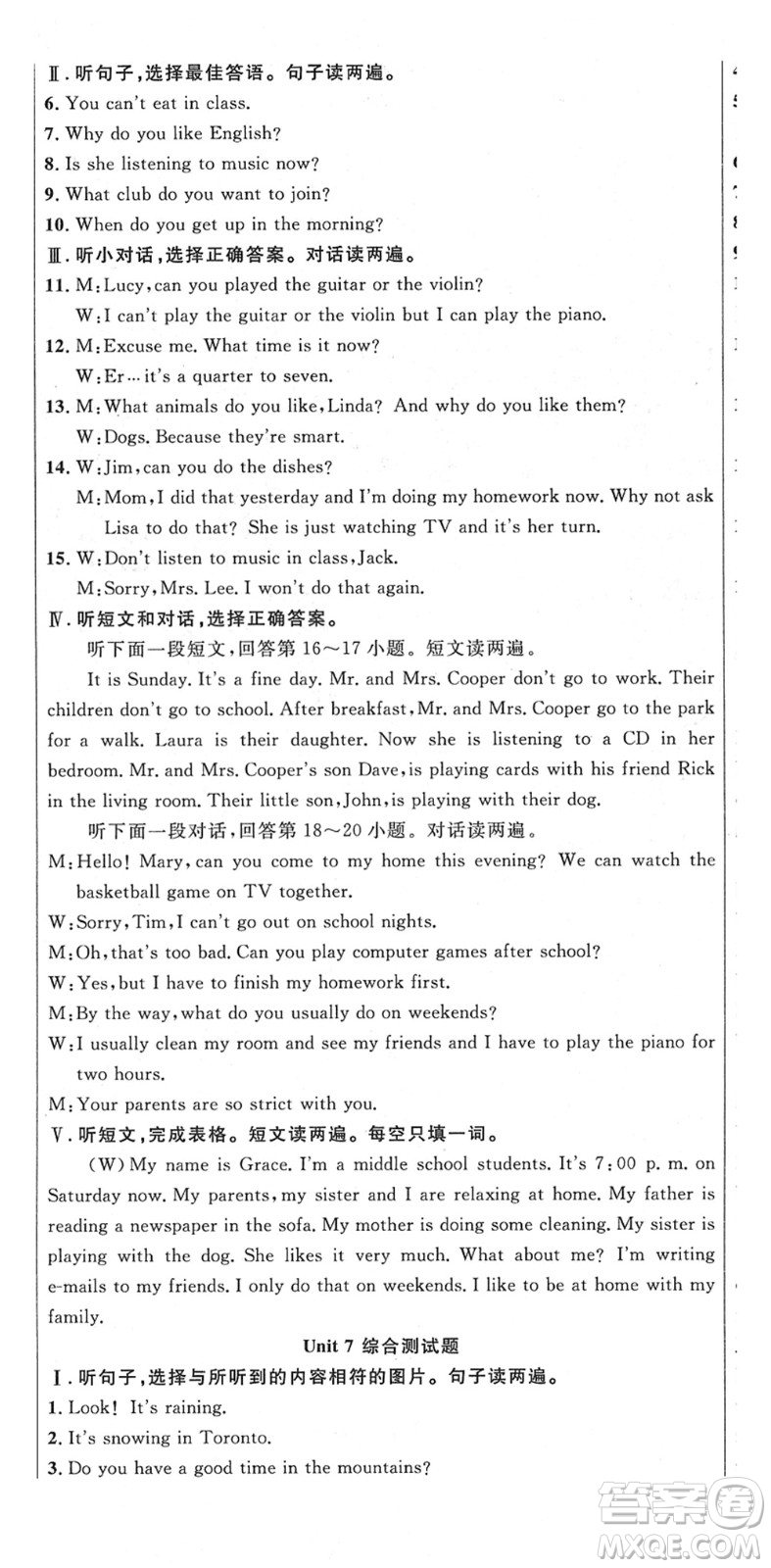 安徽師范大學(xué)出版社2022課時奪冠七年級英語下冊RJ人教版黃石專版答案