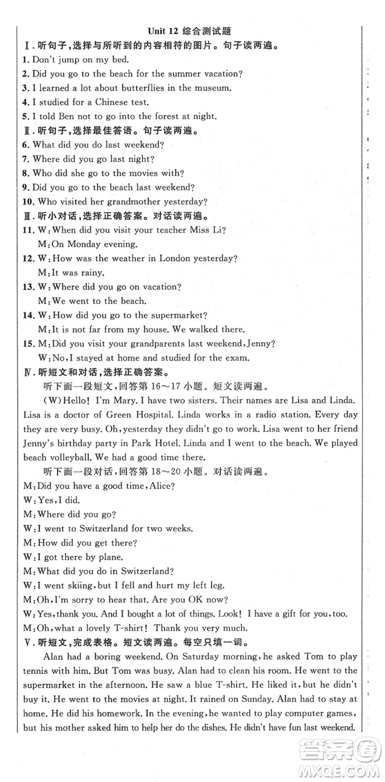 安徽師范大學(xué)出版社2022課時奪冠七年級英語下冊RJ人教版黃石專版答案