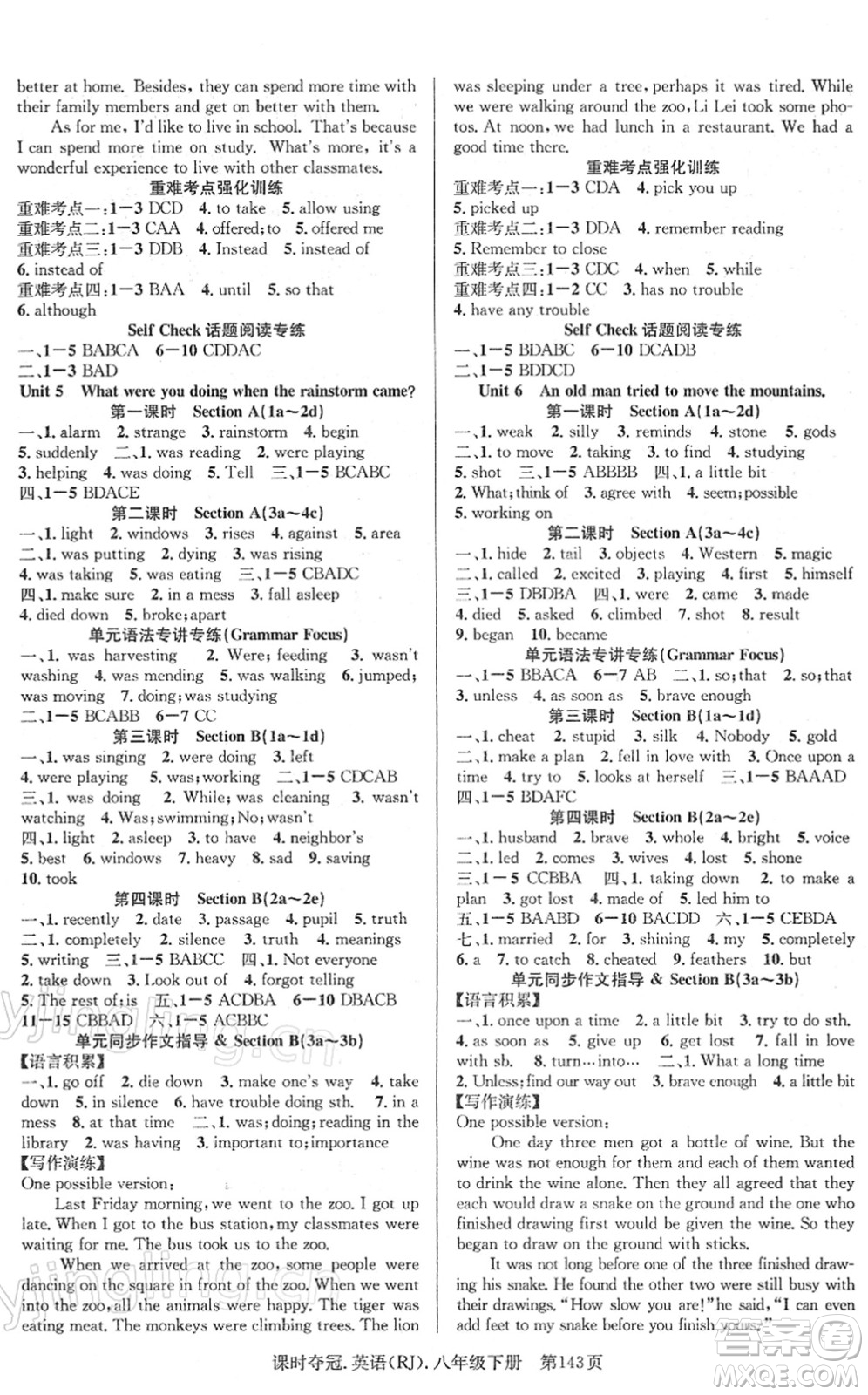 安徽師范大學(xué)出版社2022課時(shí)奪冠八年級英語下冊RJ人教版答案