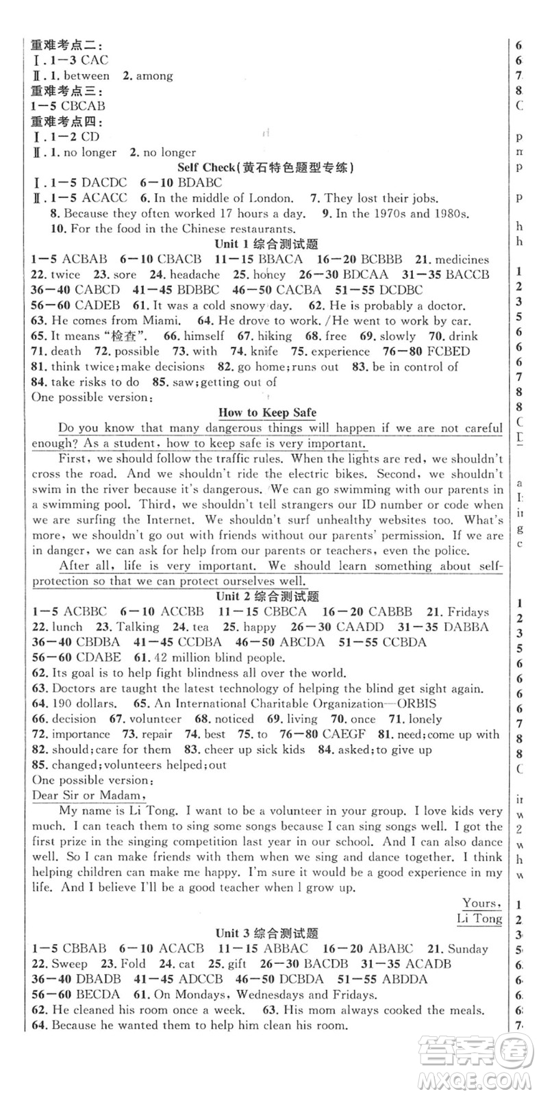 安徽師范大學(xué)出版社2022課時(shí)奪冠八年級(jí)英語下冊RJ人教版黃石專版答案