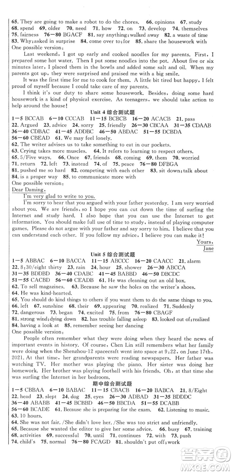 安徽師范大學(xué)出版社2022課時(shí)奪冠八年級(jí)英語下冊RJ人教版黃石專版答案