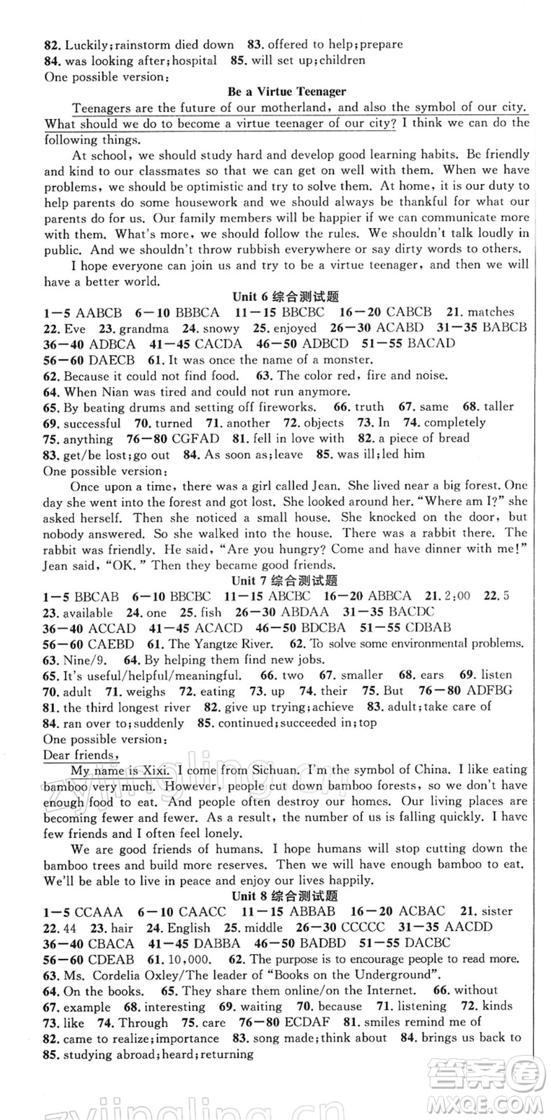 安徽師范大學(xué)出版社2022課時(shí)奪冠八年級(jí)英語下冊RJ人教版黃石專版答案