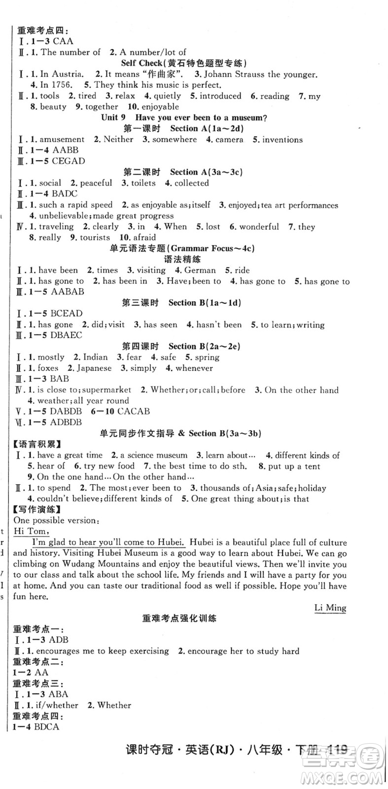 安徽師范大學(xué)出版社2022課時(shí)奪冠八年級(jí)英語下冊RJ人教版黃石專版答案