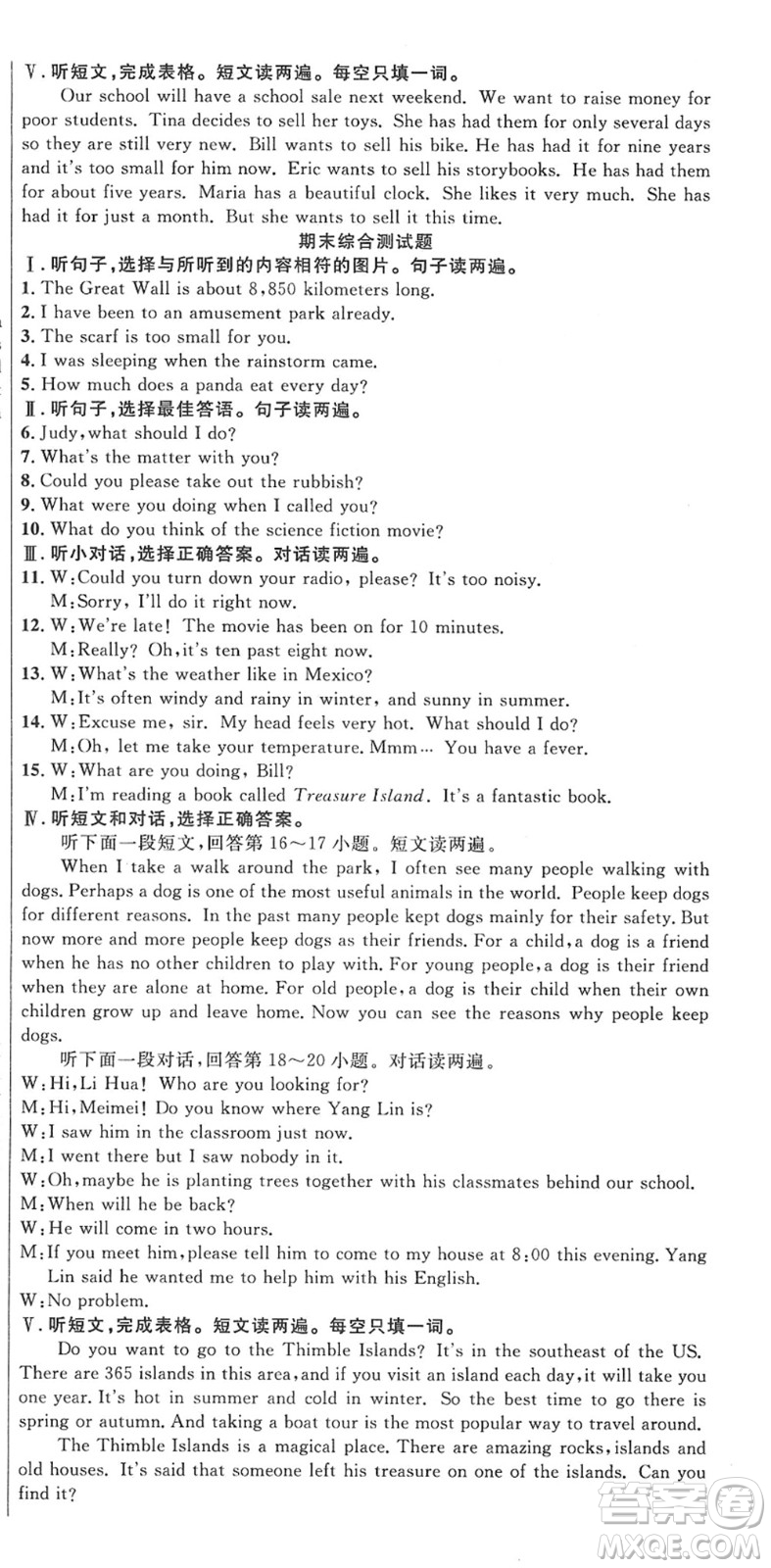 安徽師范大學(xué)出版社2022課時(shí)奪冠八年級(jí)英語下冊RJ人教版黃石專版答案