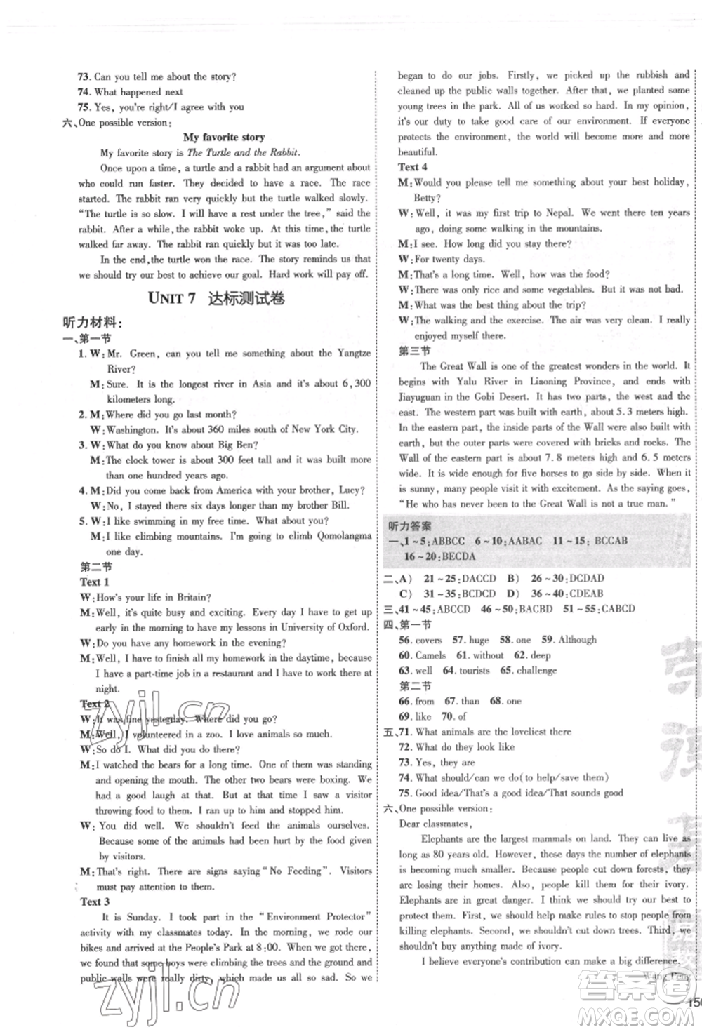 安徽教育出版社2022點撥訓練課時作業(yè)本八年級下冊英語人教版河南專版參考答案