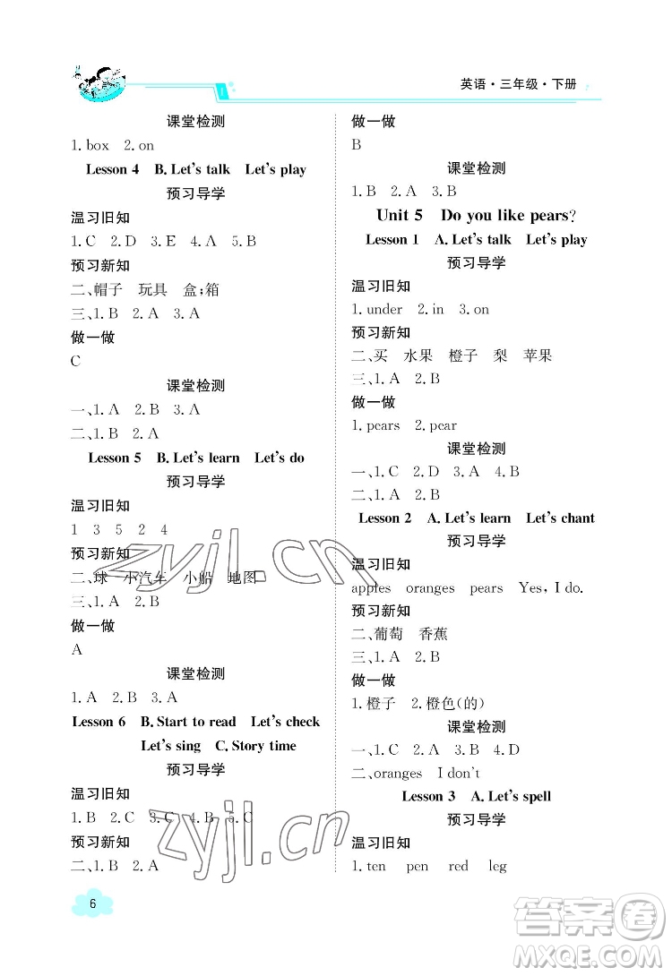 江西高校出版社2022金太陽導(dǎo)學(xué)案英語三年級下冊人教版答案