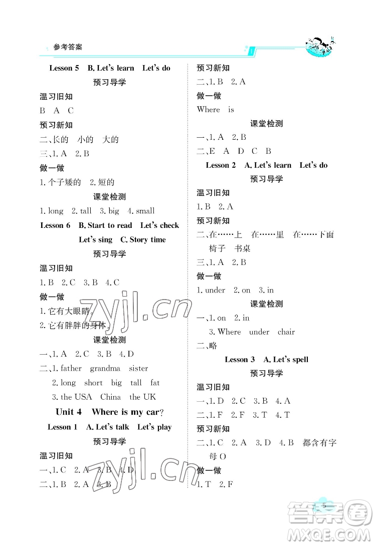 江西高校出版社2022金太陽導(dǎo)學(xué)案英語三年級下冊人教版答案