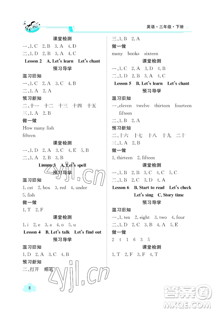 江西高校出版社2022金太陽導(dǎo)學(xué)案英語三年級下冊人教版答案