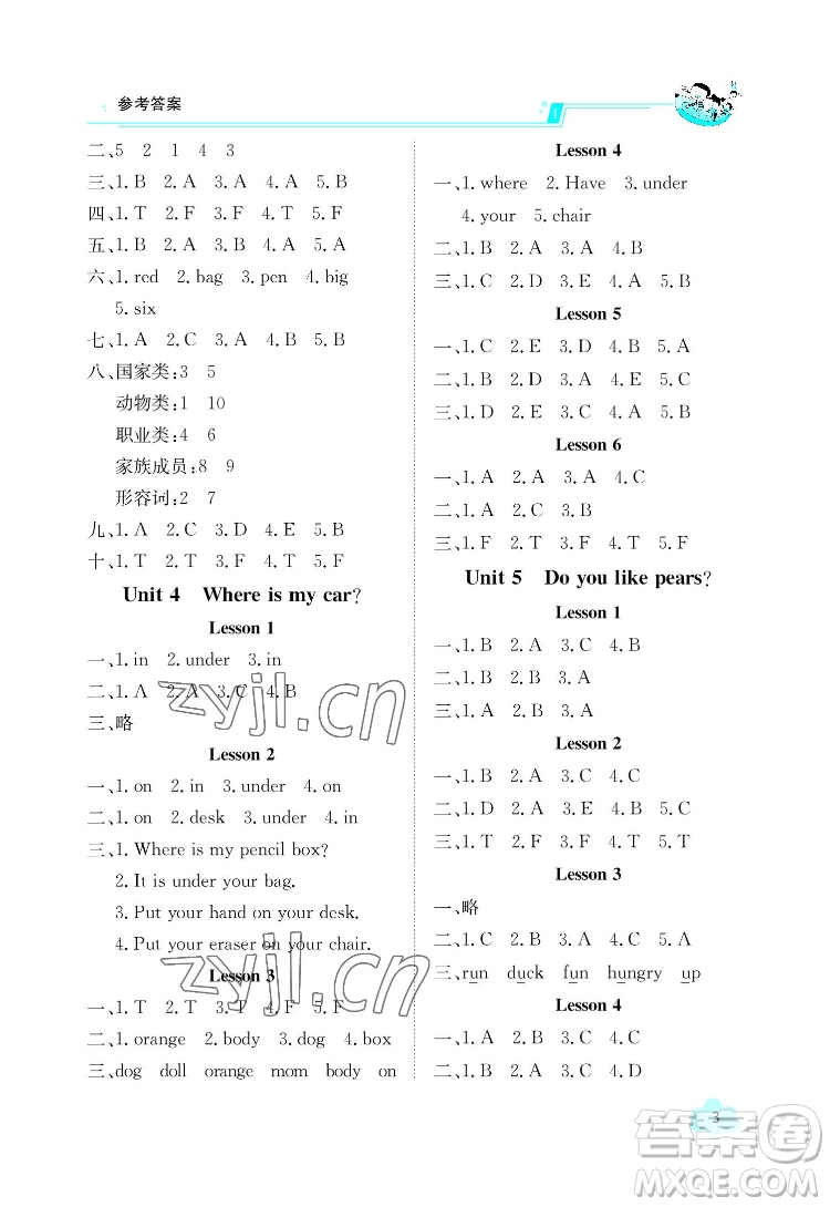 江西高校出版社2022金太陽導(dǎo)學(xué)案英語三年級下冊人教版答案