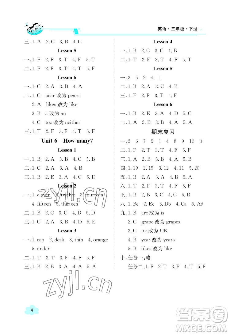 江西高校出版社2022金太陽導(dǎo)學(xué)案英語三年級下冊人教版答案