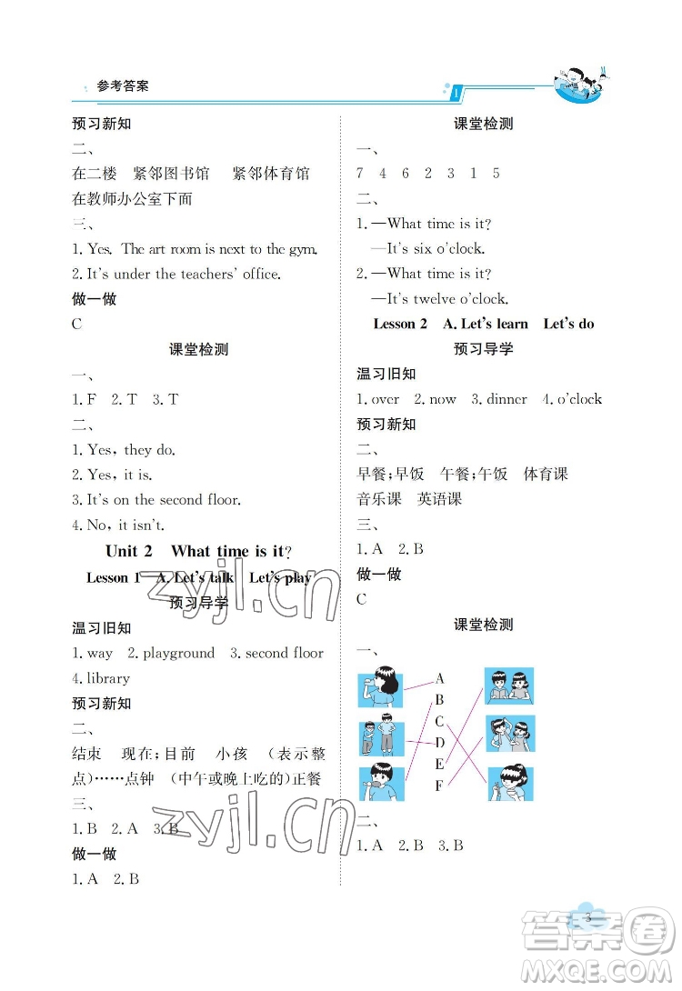 江西高校出版社2022金太陽導學案英語四年級下冊人教版答案