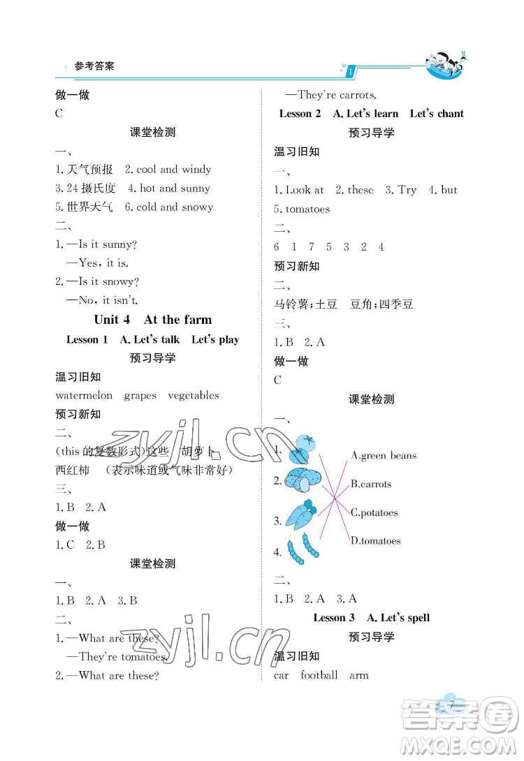 江西高校出版社2022金太陽導學案英語四年級下冊人教版答案