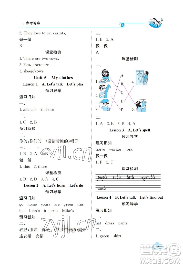 江西高校出版社2022金太陽導學案英語四年級下冊人教版答案