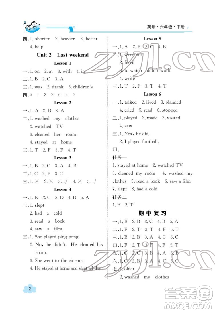 江西高校出版社2022金太陽導(dǎo)學(xué)案英語六年級(jí)下冊人教版答案