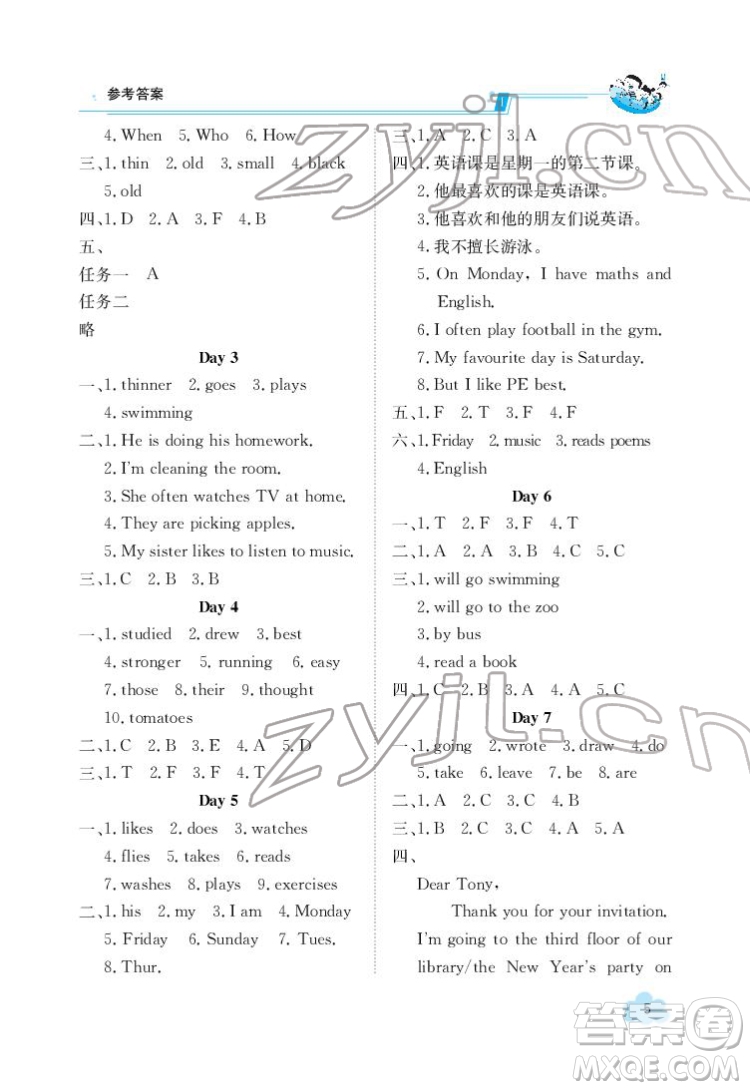 江西高校出版社2022金太陽導(dǎo)學(xué)案英語六年級(jí)下冊人教版答案