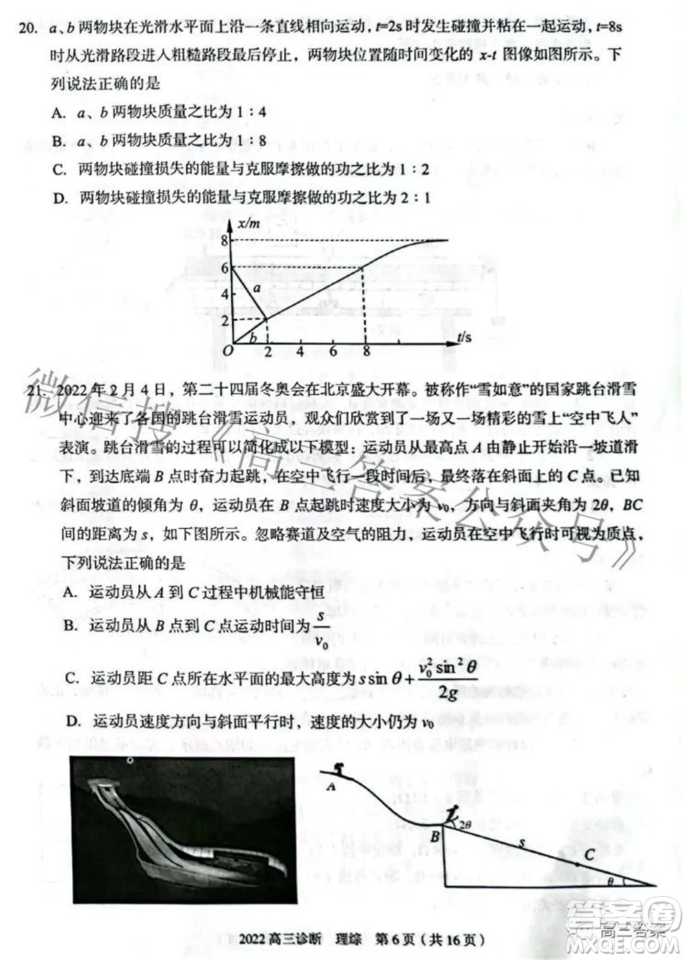 2022年4月蘭州市高三診斷考試?yán)砜凭C合試題及答案