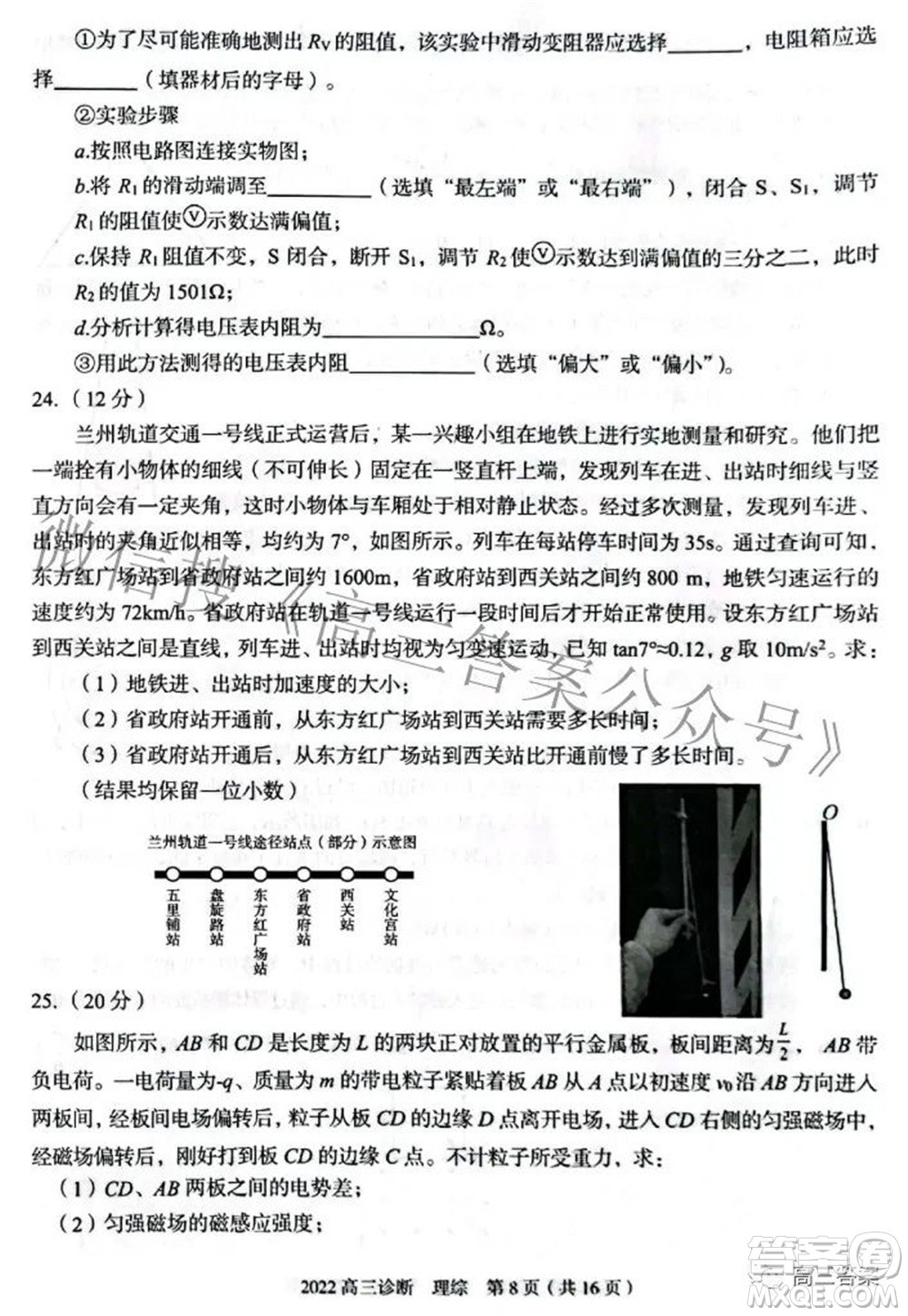 2022年4月蘭州市高三診斷考試?yán)砜凭C合試題及答案