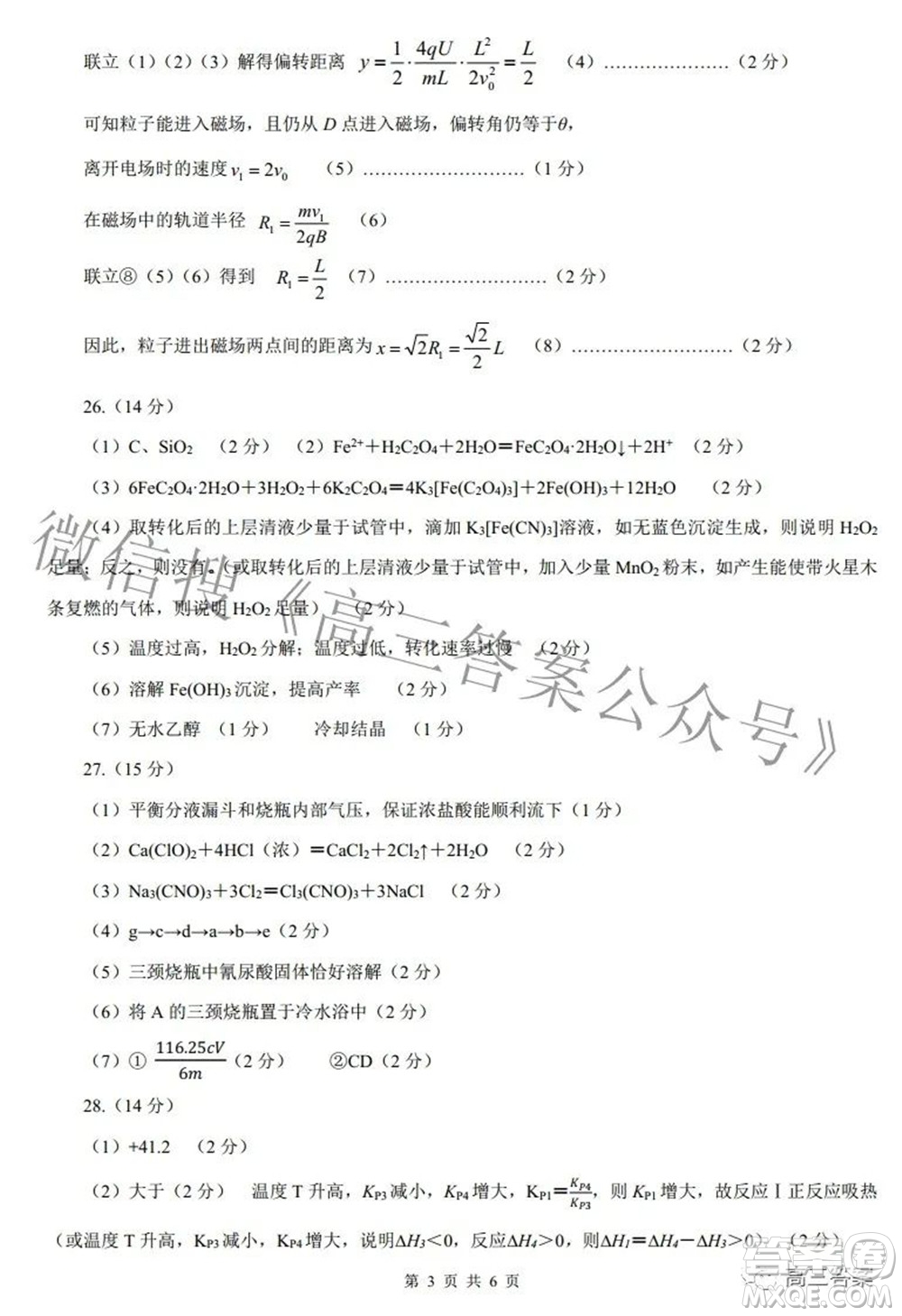 2022年4月蘭州市高三診斷考試?yán)砜凭C合試題及答案