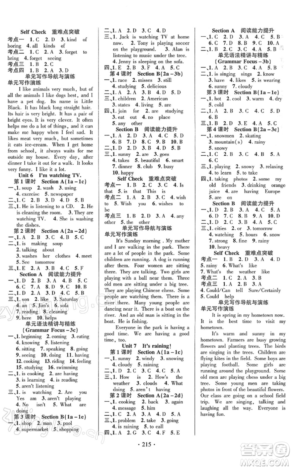 新疆文化出版社2022課時(shí)掌控七年級英語下冊RJ人教版答案