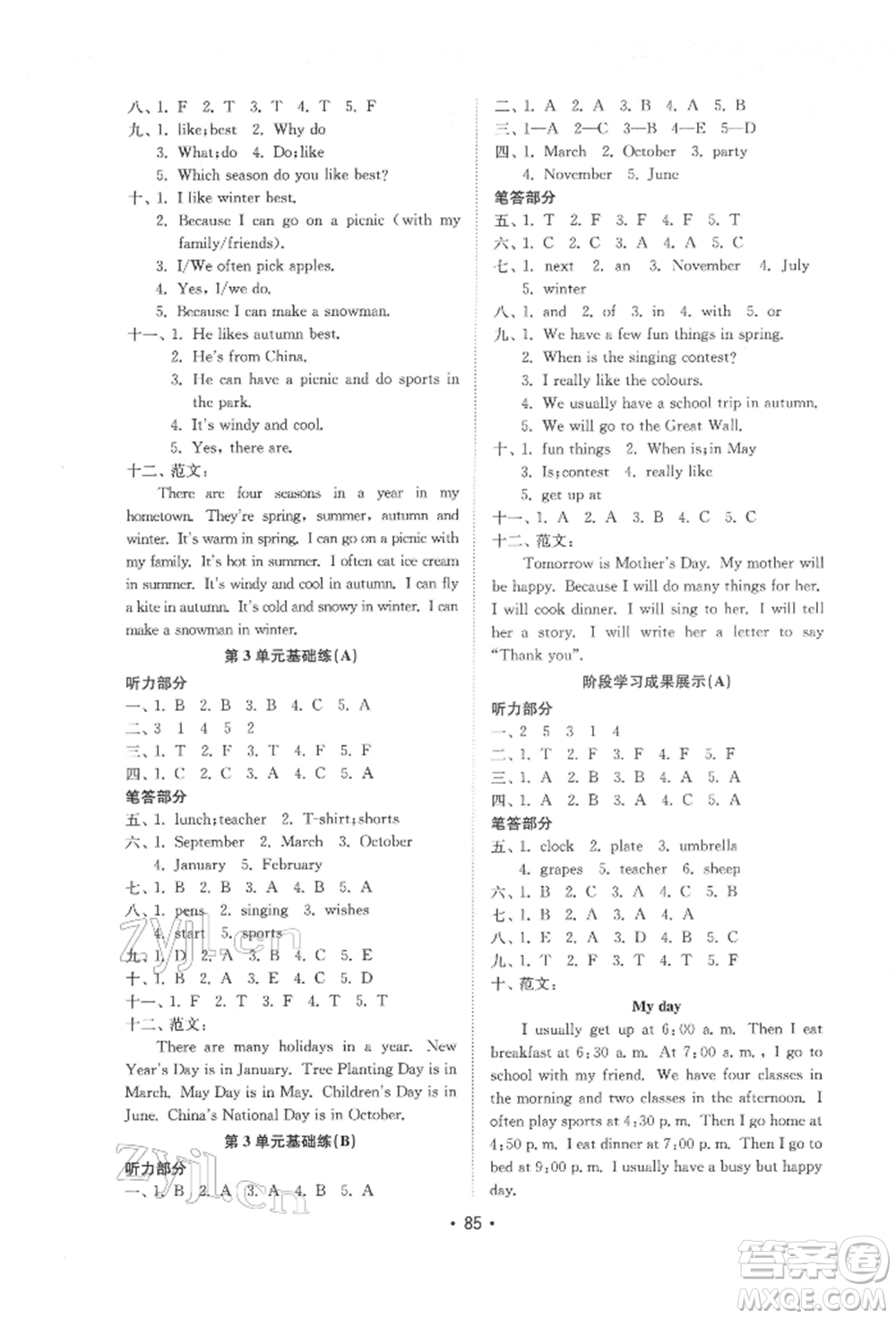 山東教育出版社2022金鑰匙小學(xué)英語(yǔ)試卷基礎(chǔ)練五年級(jí)下冊(cè)人教版參考答案