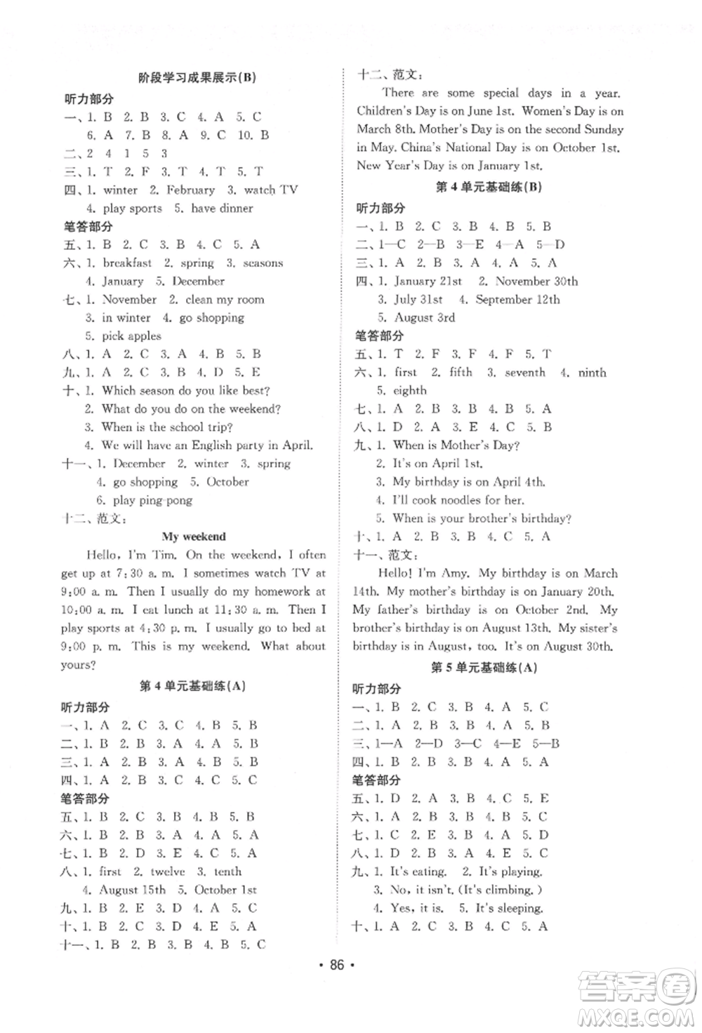 山東教育出版社2022金鑰匙小學(xué)英語(yǔ)試卷基礎(chǔ)練五年級(jí)下冊(cè)人教版參考答案