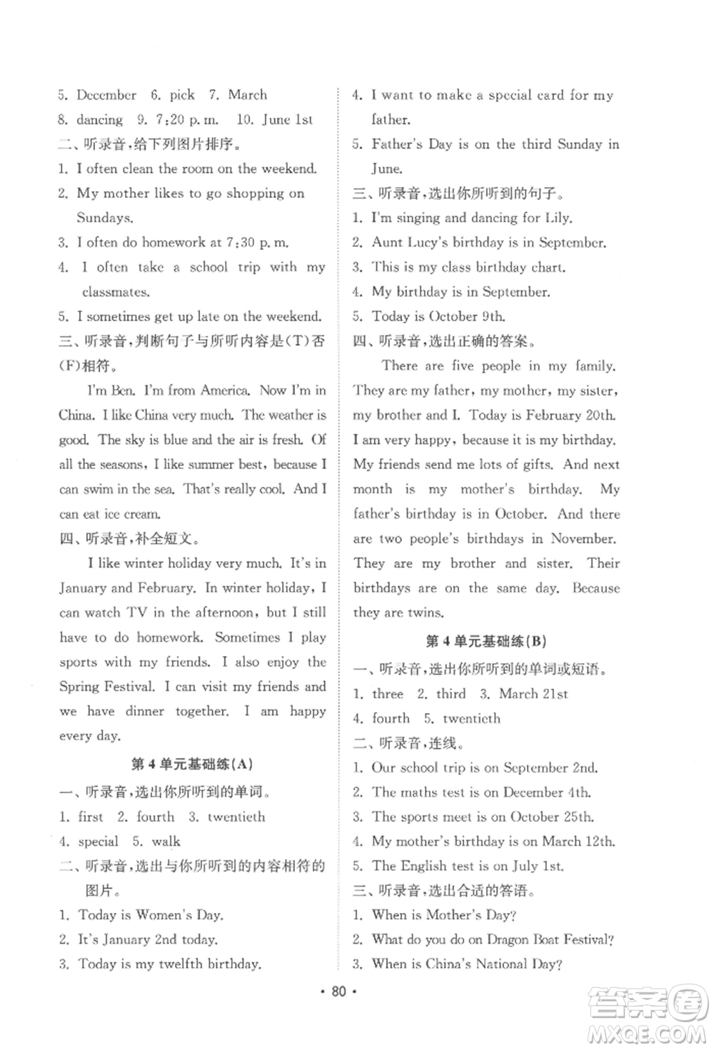 山東教育出版社2022金鑰匙小學(xué)英語(yǔ)試卷基礎(chǔ)練五年級(jí)下冊(cè)人教版參考答案