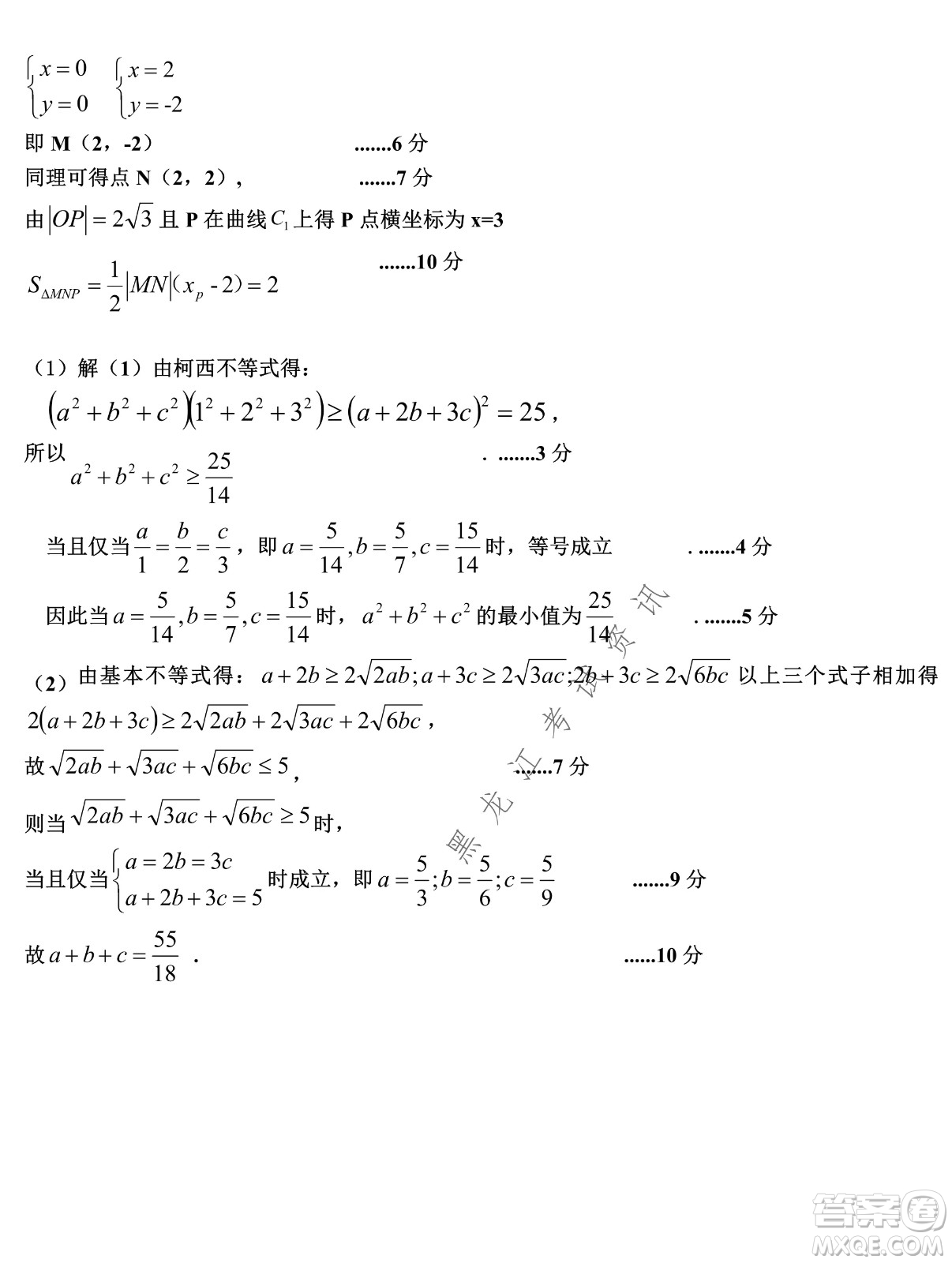 哈爾濱市第九中學(xué)2022屆高三第三次模擬考試?yán)頂?shù)試卷及答案